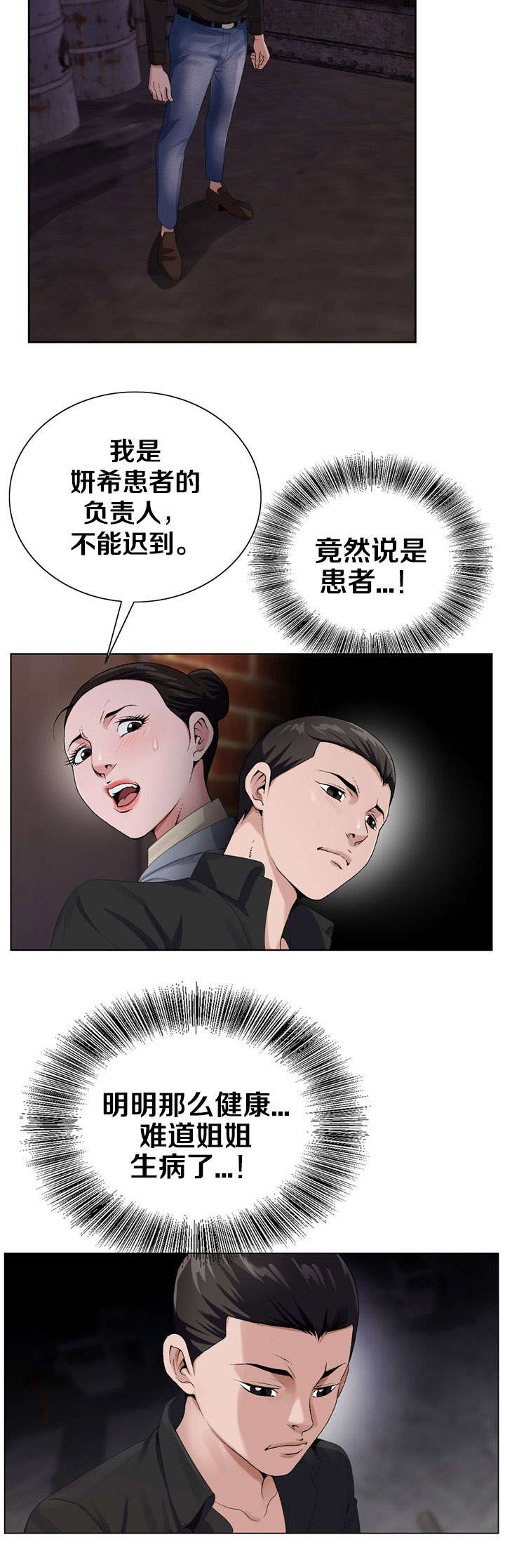第39章：确实在这11