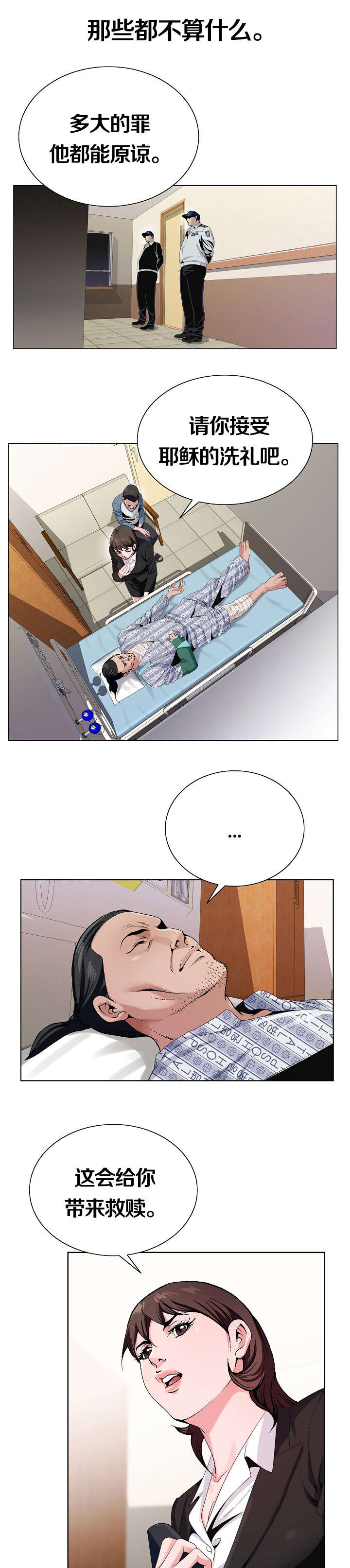 第1章：人渣父亲7