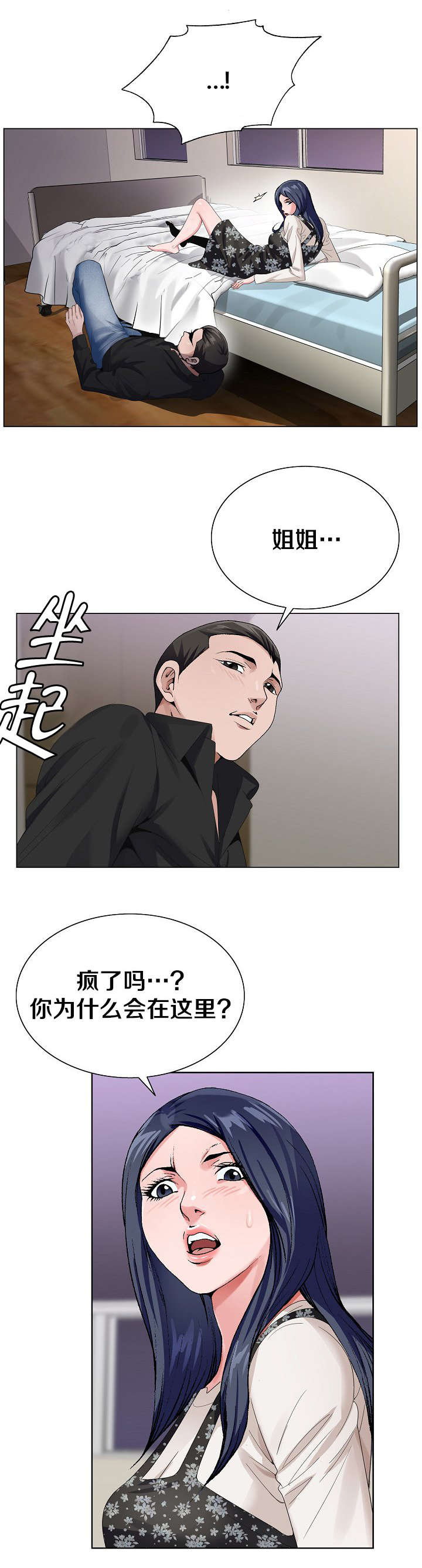 第44章：唯一机会3