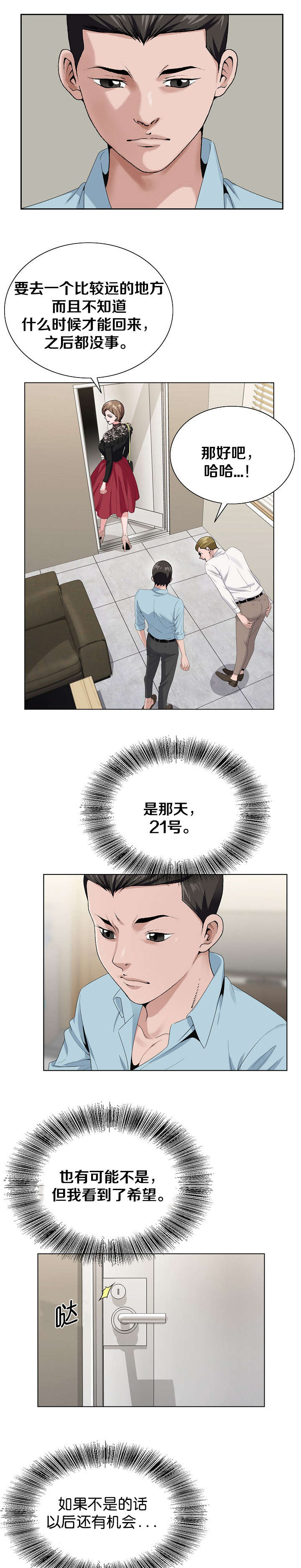 第31章：又近一步7