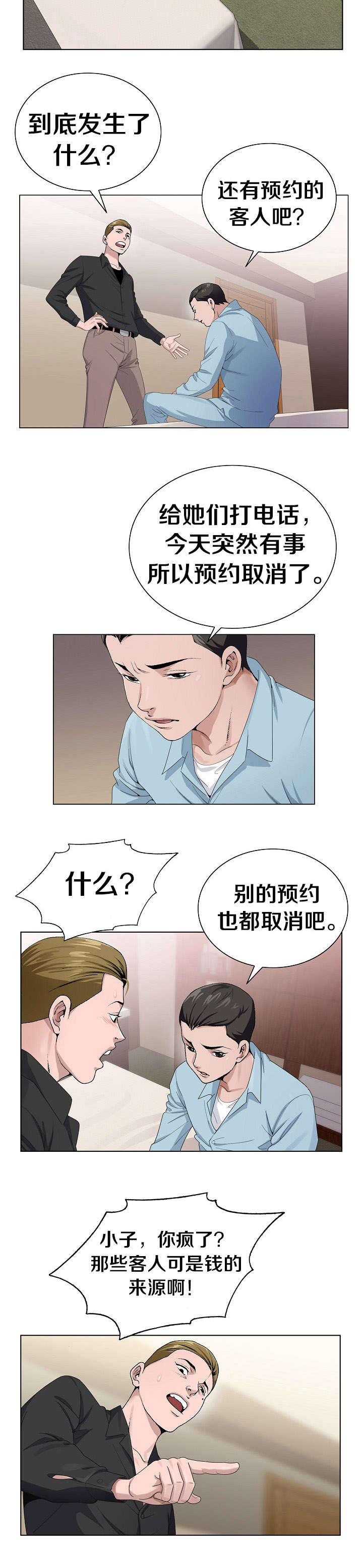 第7章：打听4