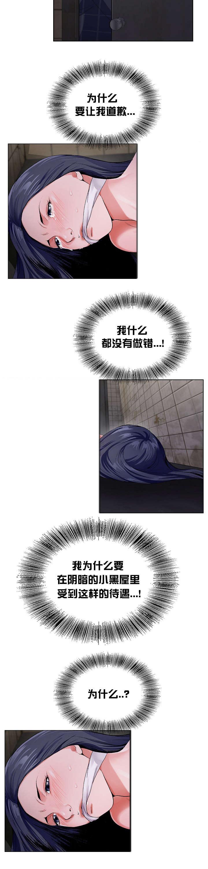 第12章：该行动了2