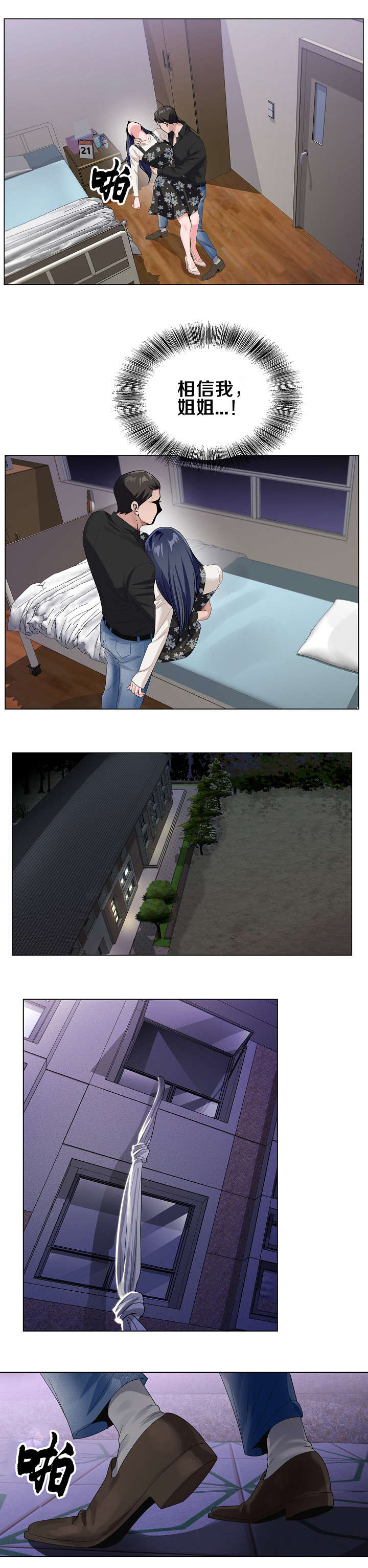 第45章：逃出3