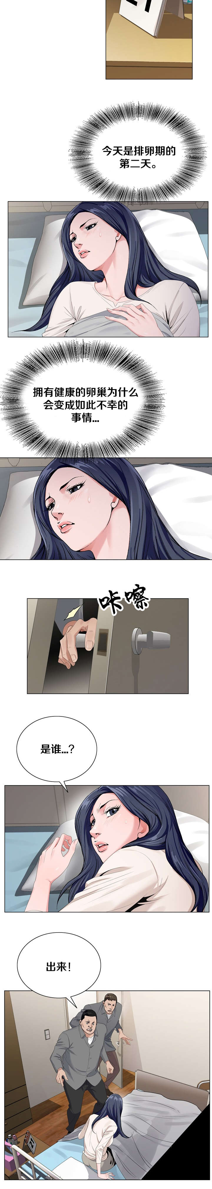 第36章：清洁工作1