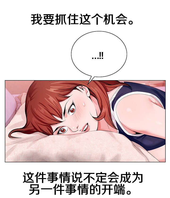 第10章：正合我意8