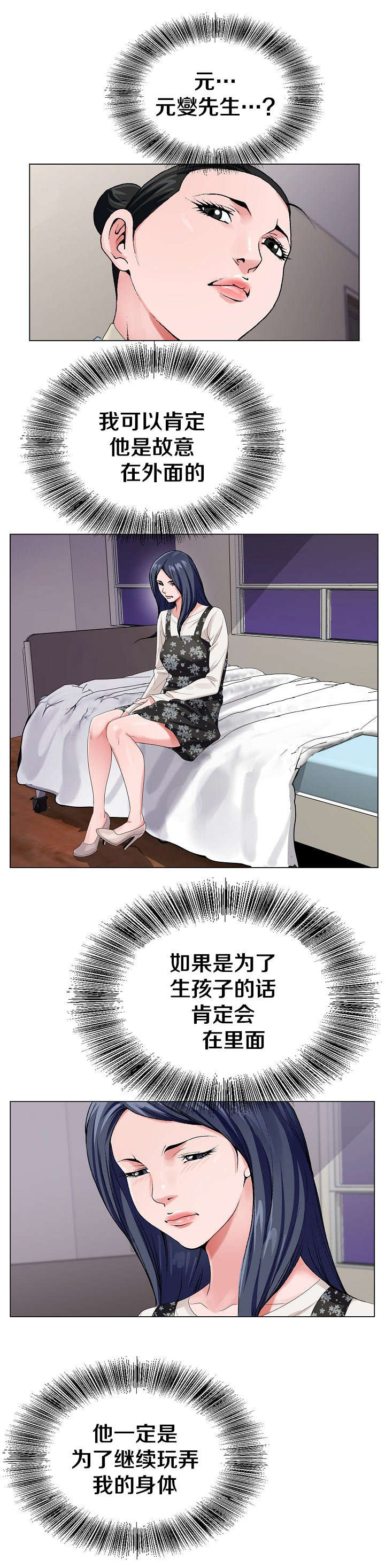 第44章：唯一机会1