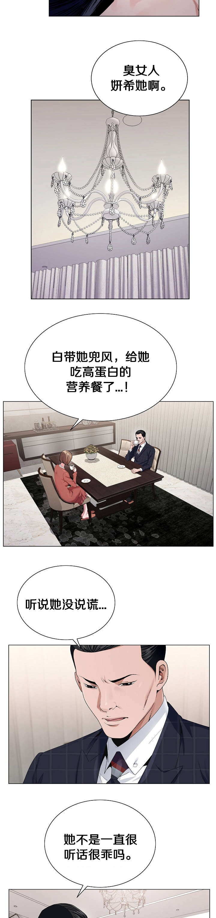 第11章：狗崽子1