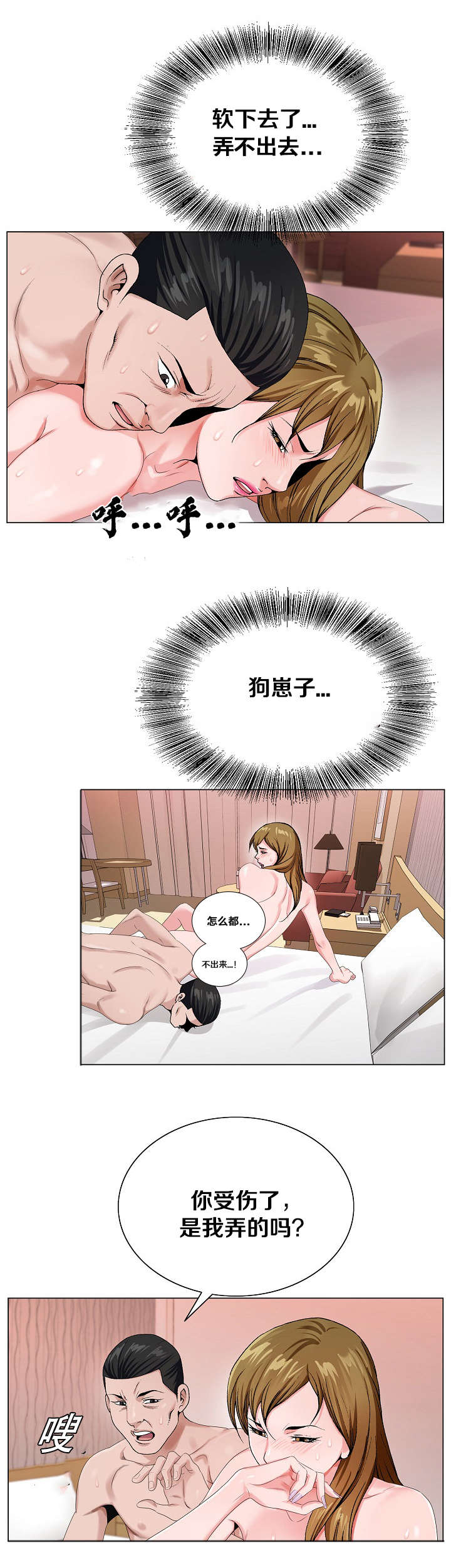 第32章：除她之外7