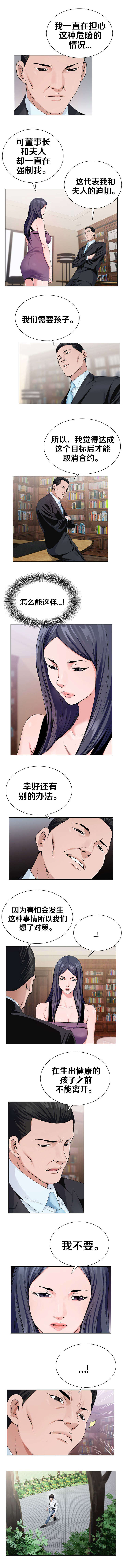 第21章：中棒2