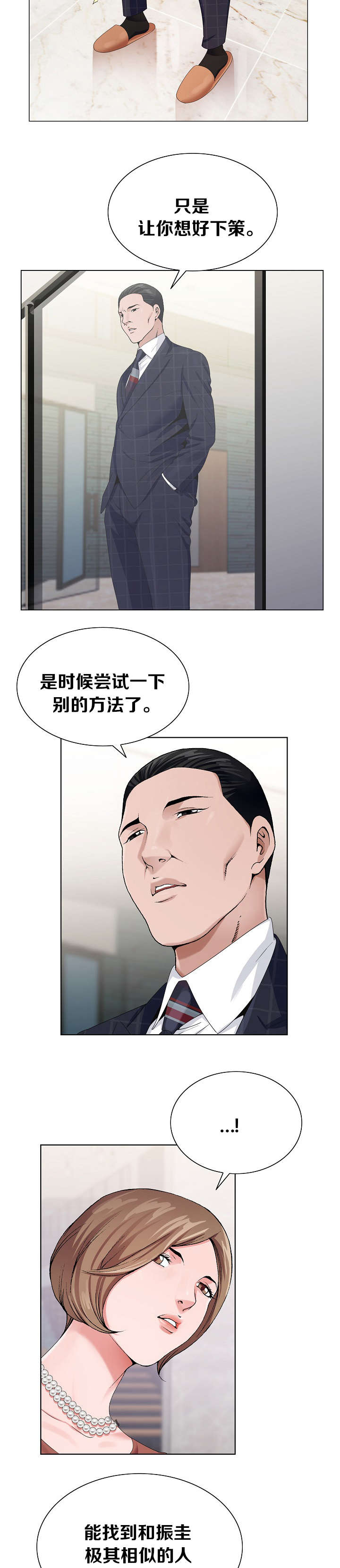 第11章：狗崽子8