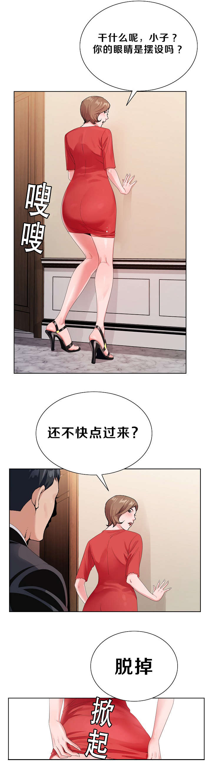 第25章：快点7