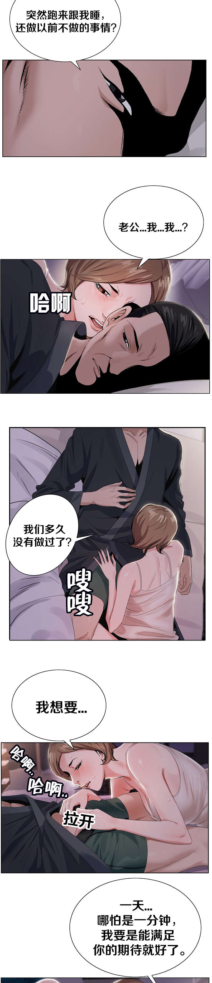 第33章：坏男人7