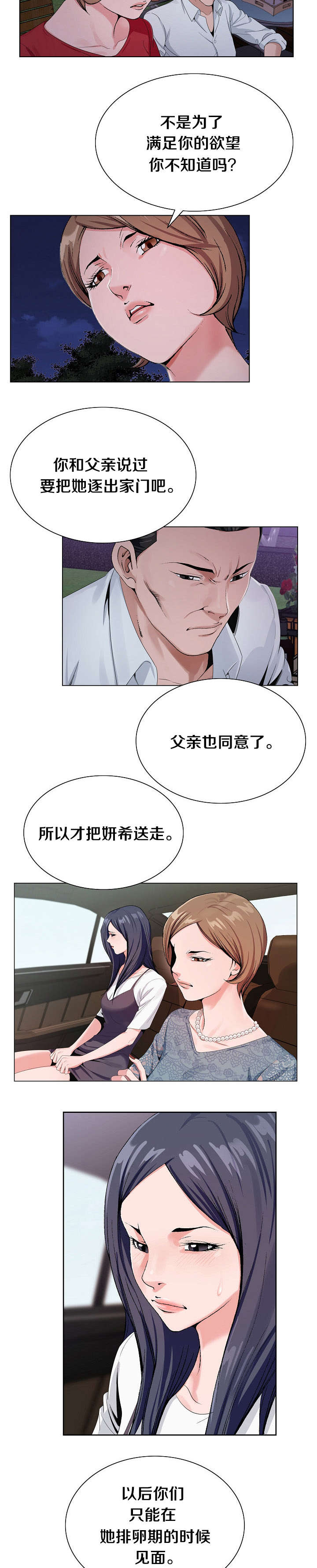 第26章：准备绝招7