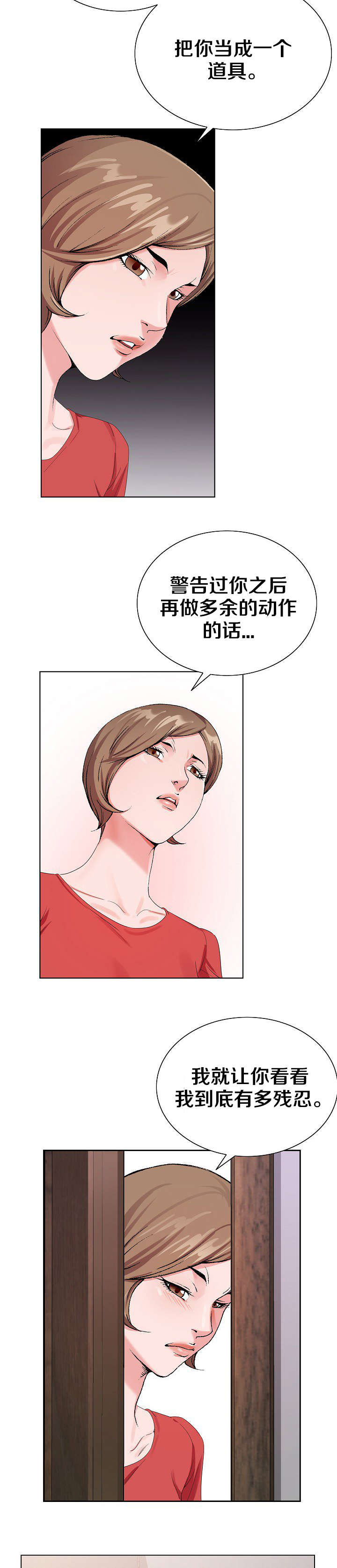 第24章：最后一次6