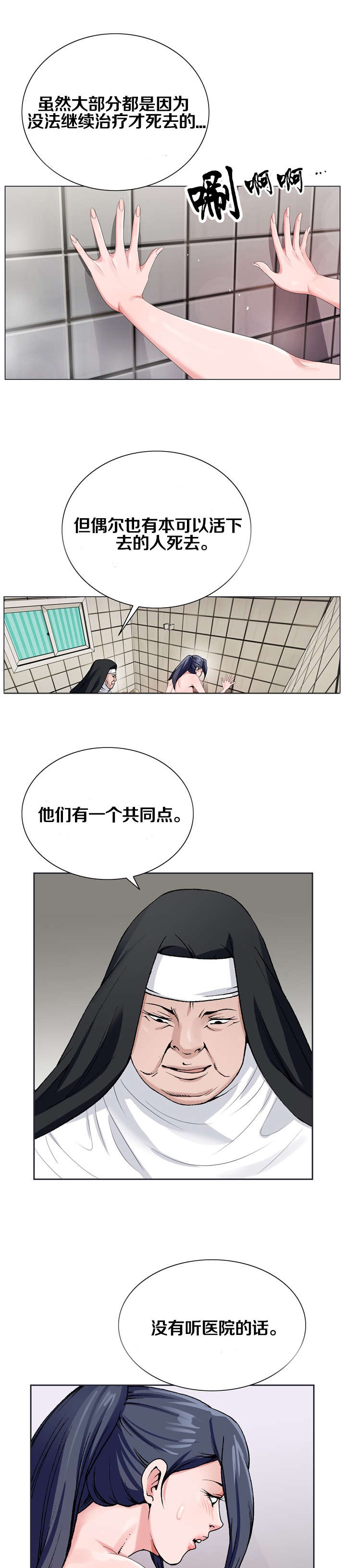 第37章：暗中观察4