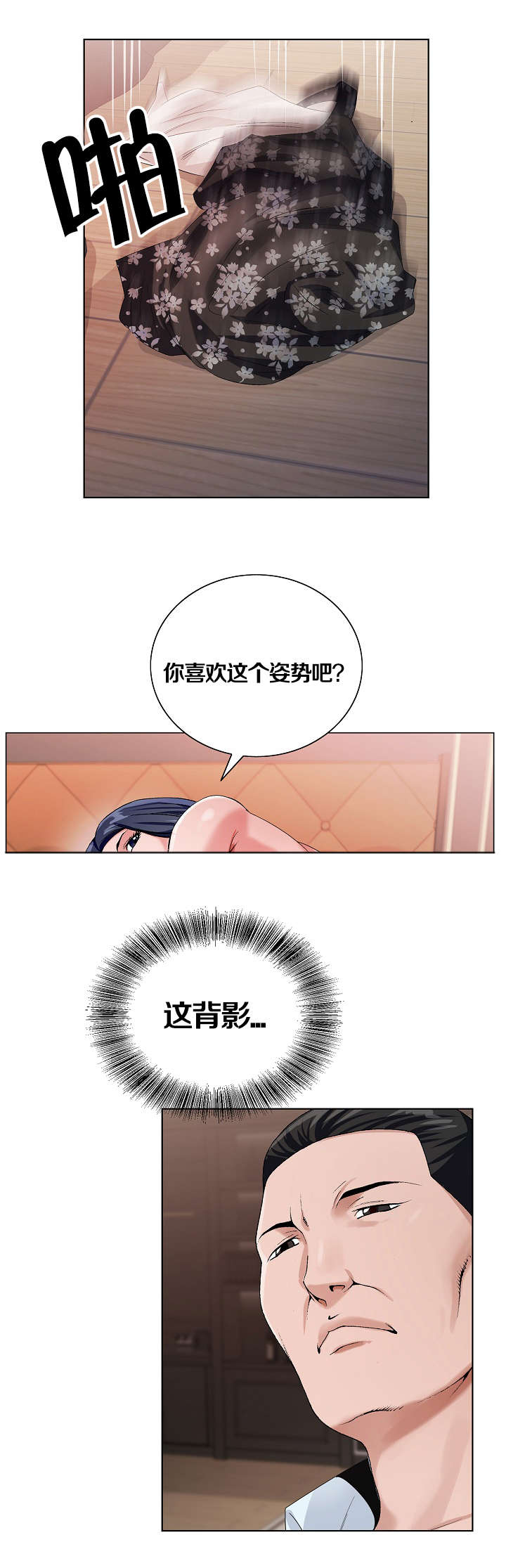 第42章：给她好看3