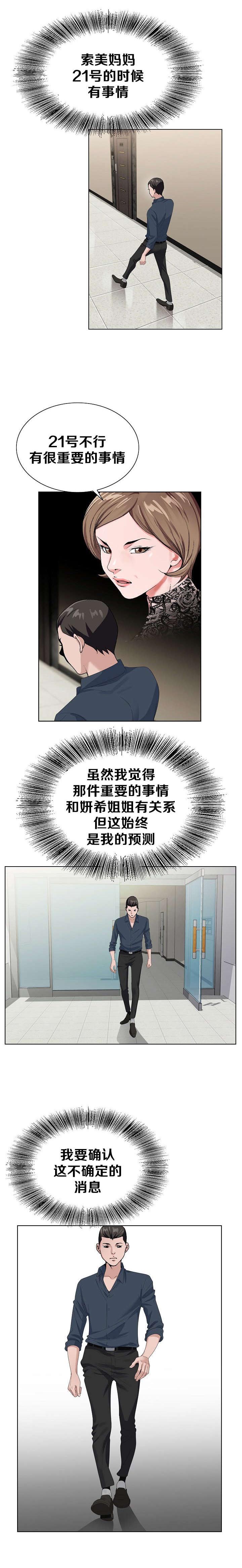 第35章：跟踪1