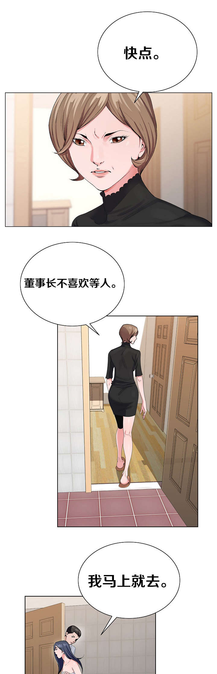 第20章：我会回来的10