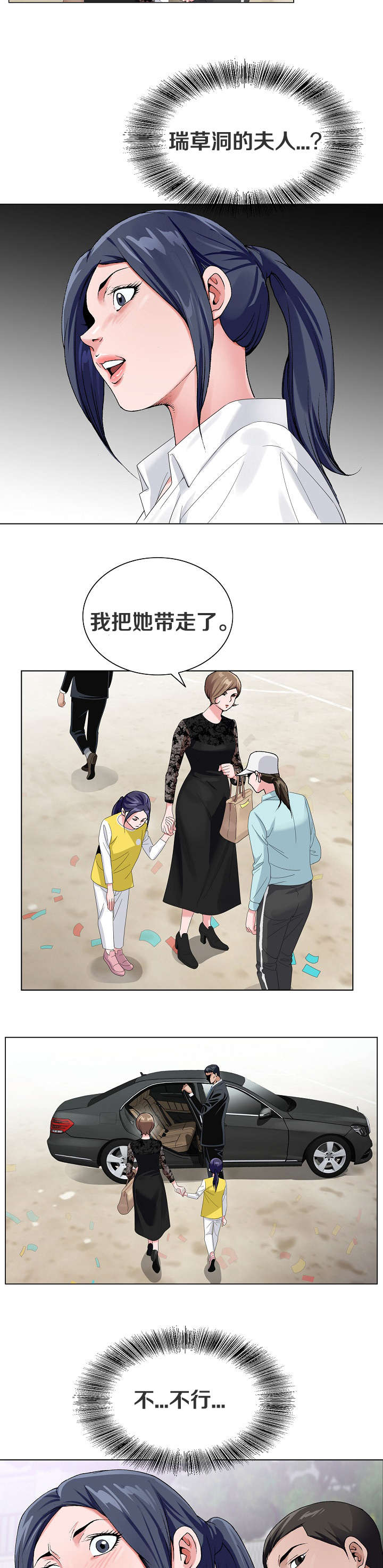 第47章：带走6