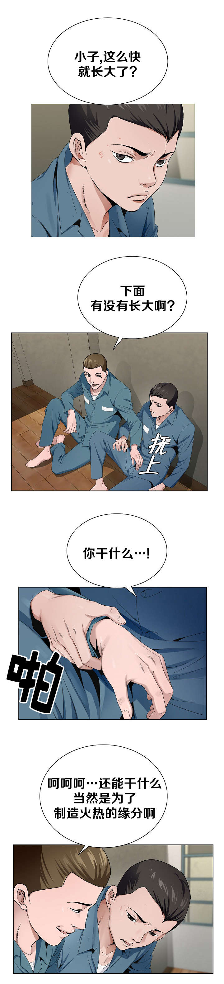第4章：彷惶0