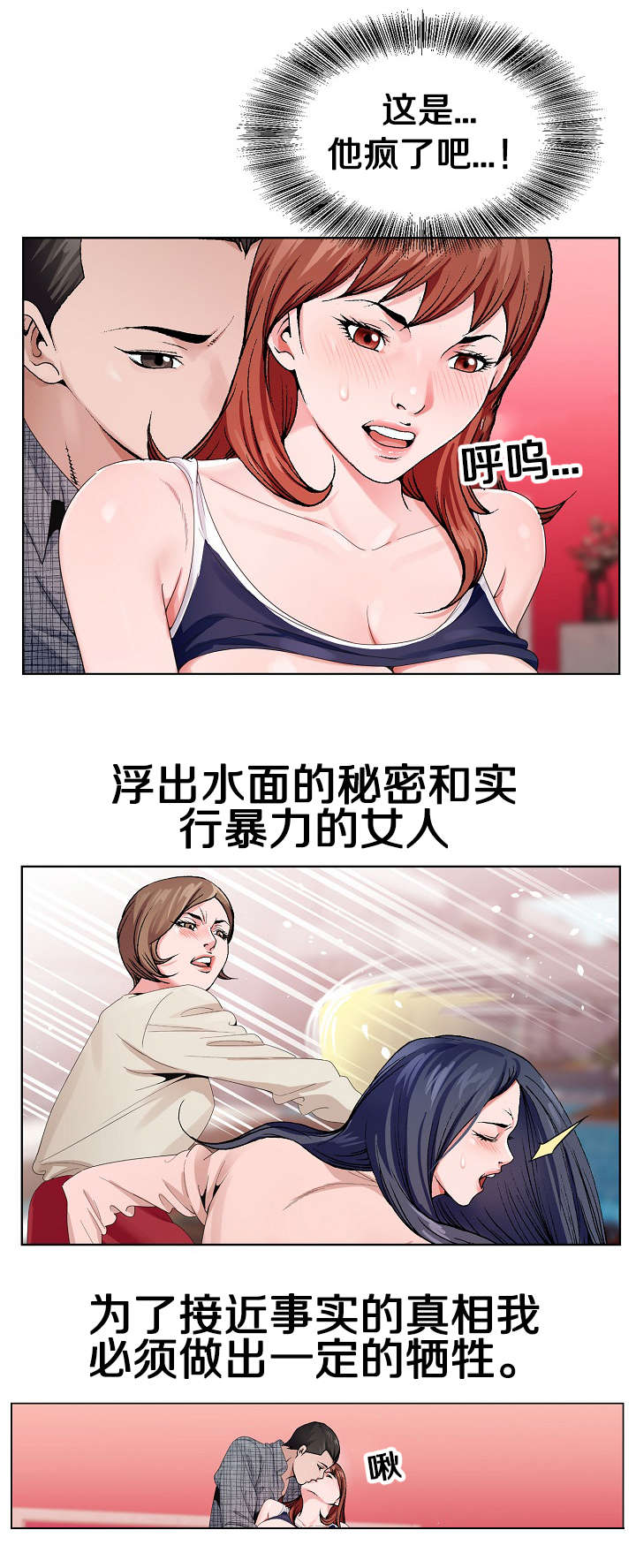第10章：正合我意7