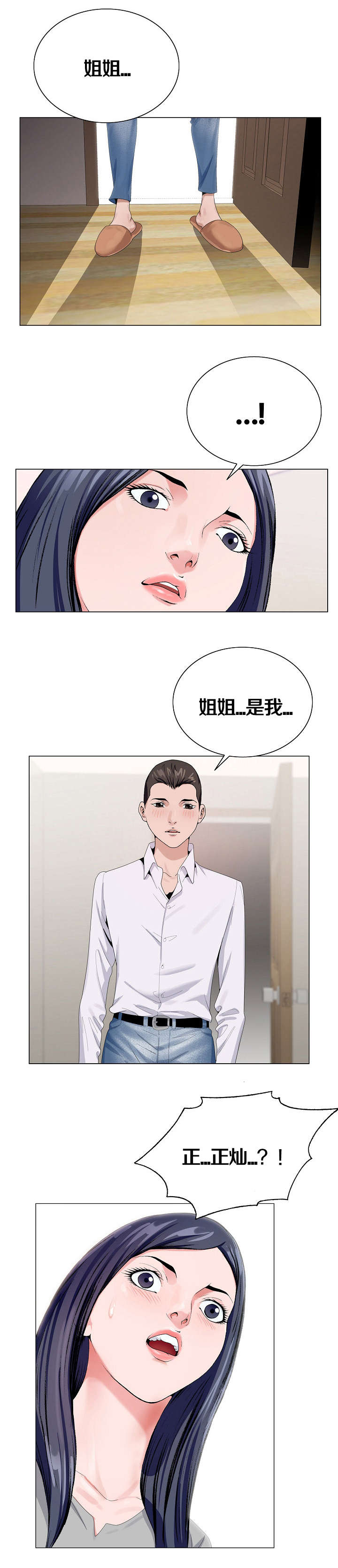 第18章：见面5