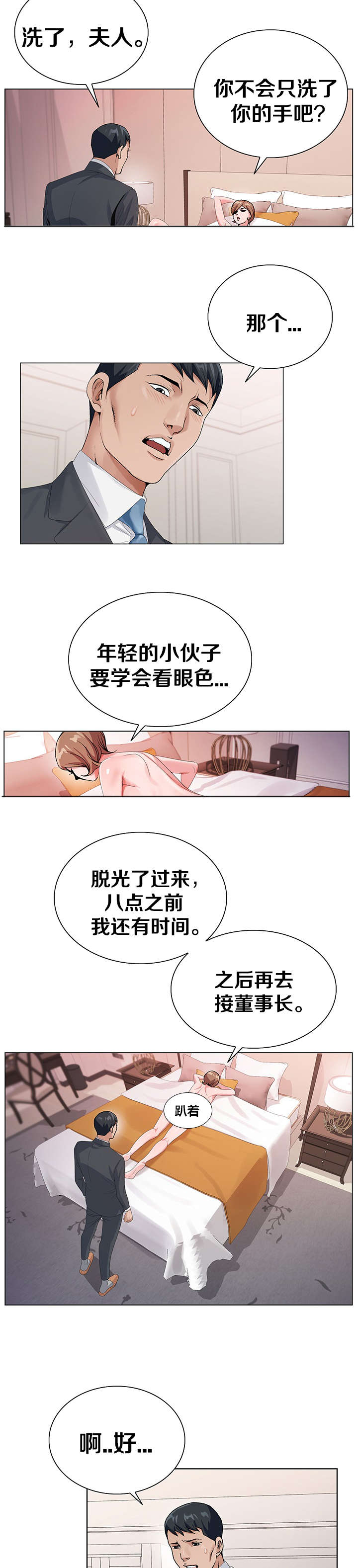 第41章：来选择吧1