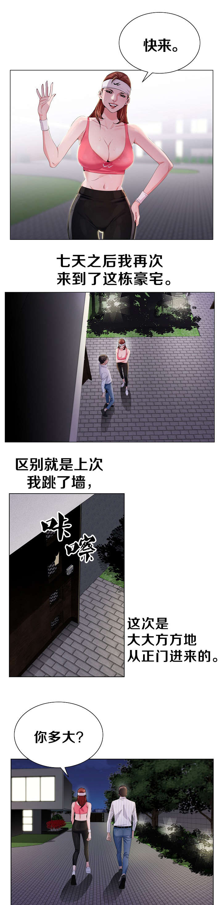 第13章：再次来到3