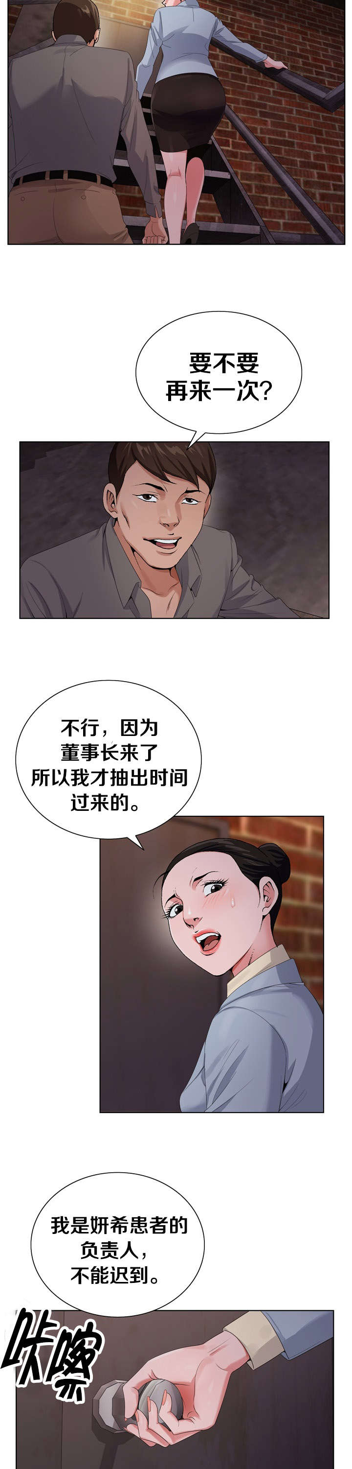 第39章：确实在这9