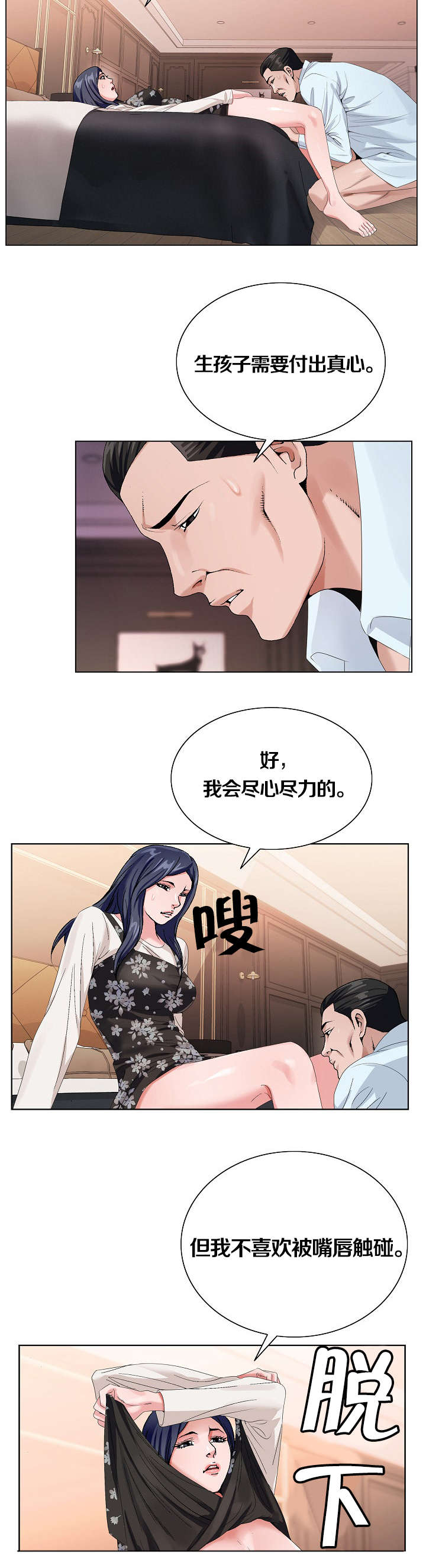 第42章：给她好看2