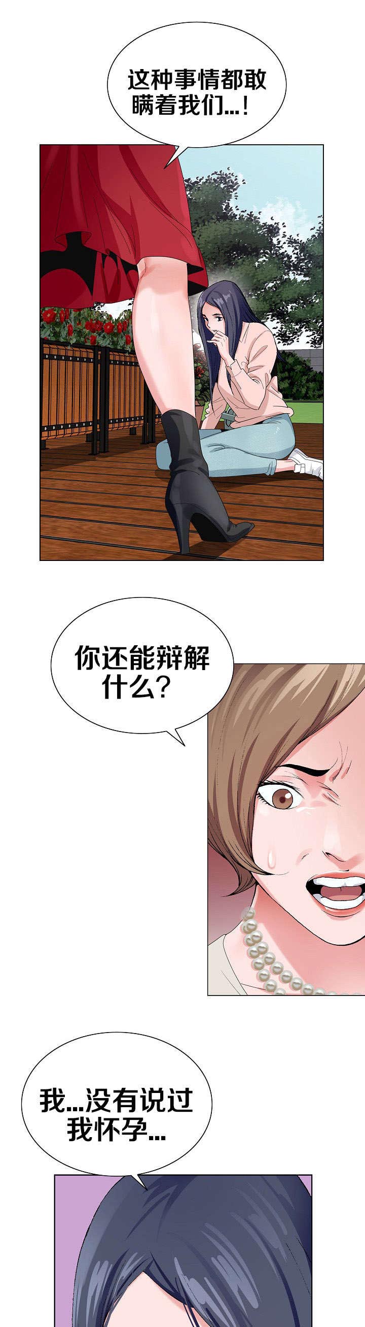 第8章：说什么7