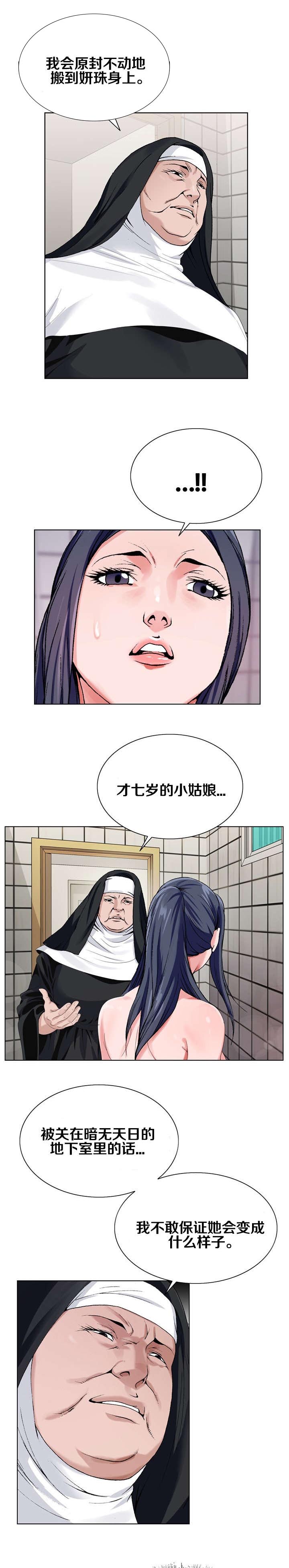 第37章：暗中观察1