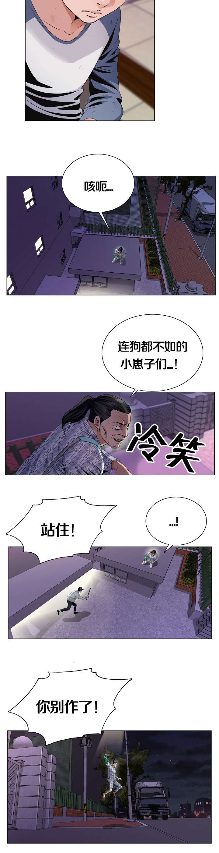 第2章：死亡2