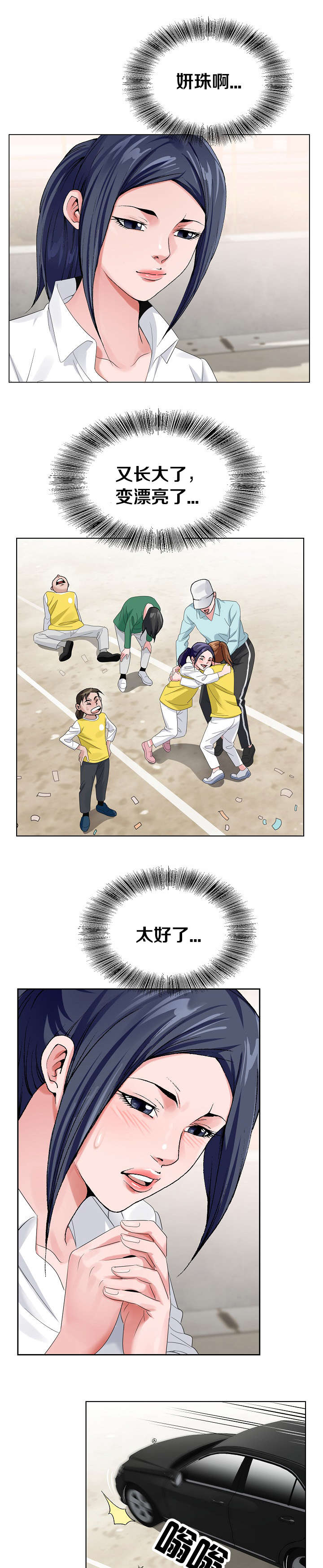 第47章：带走4