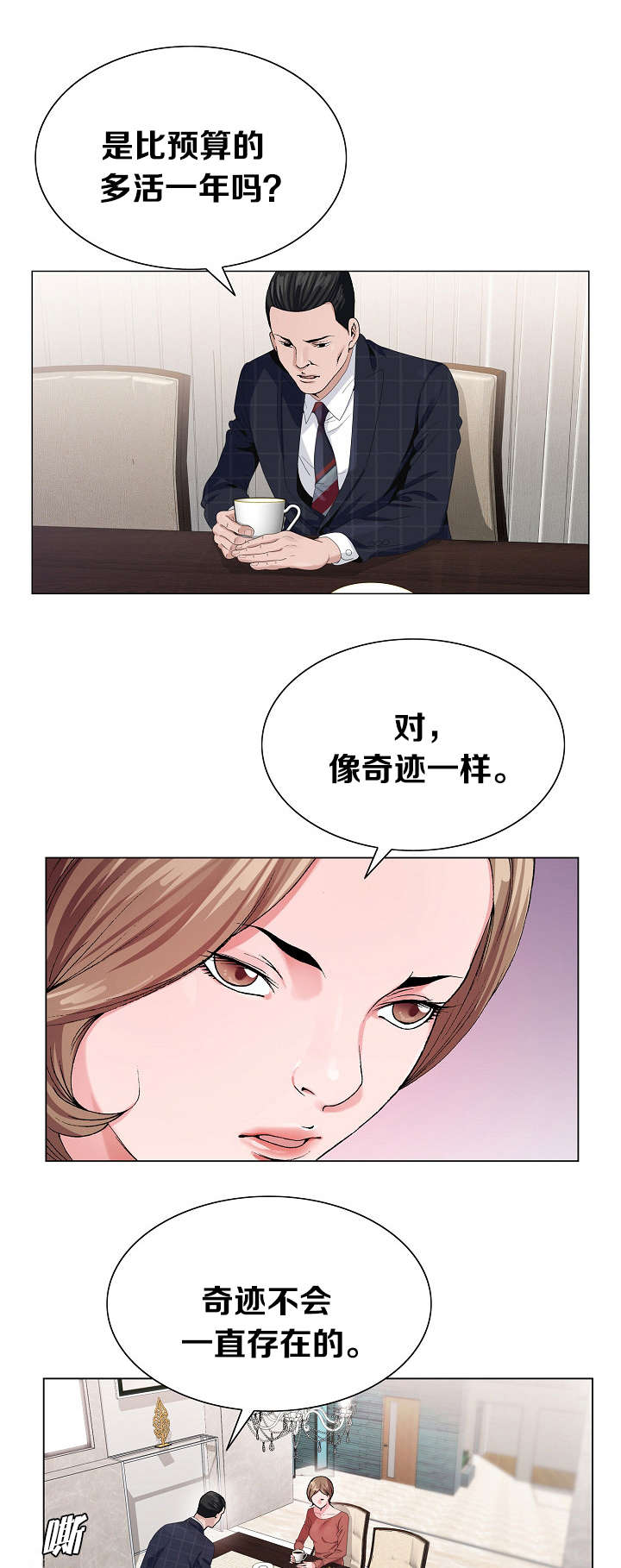 第11章：狗崽子6