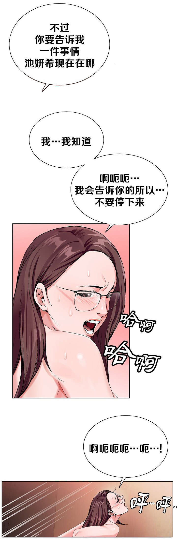 第43章：猜测6