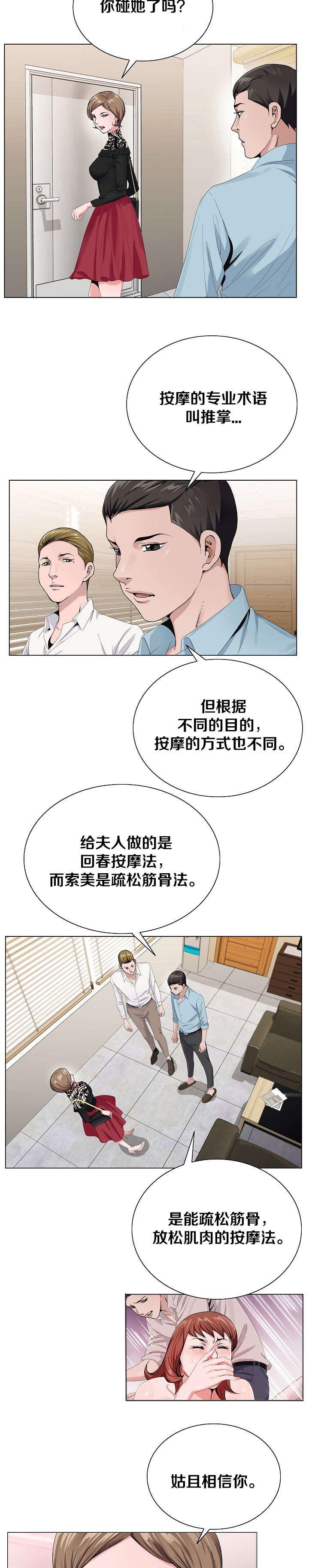 第31章：又近一步4