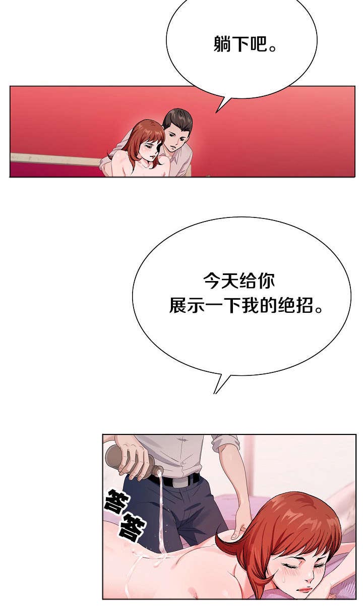 第26章：准备绝招11