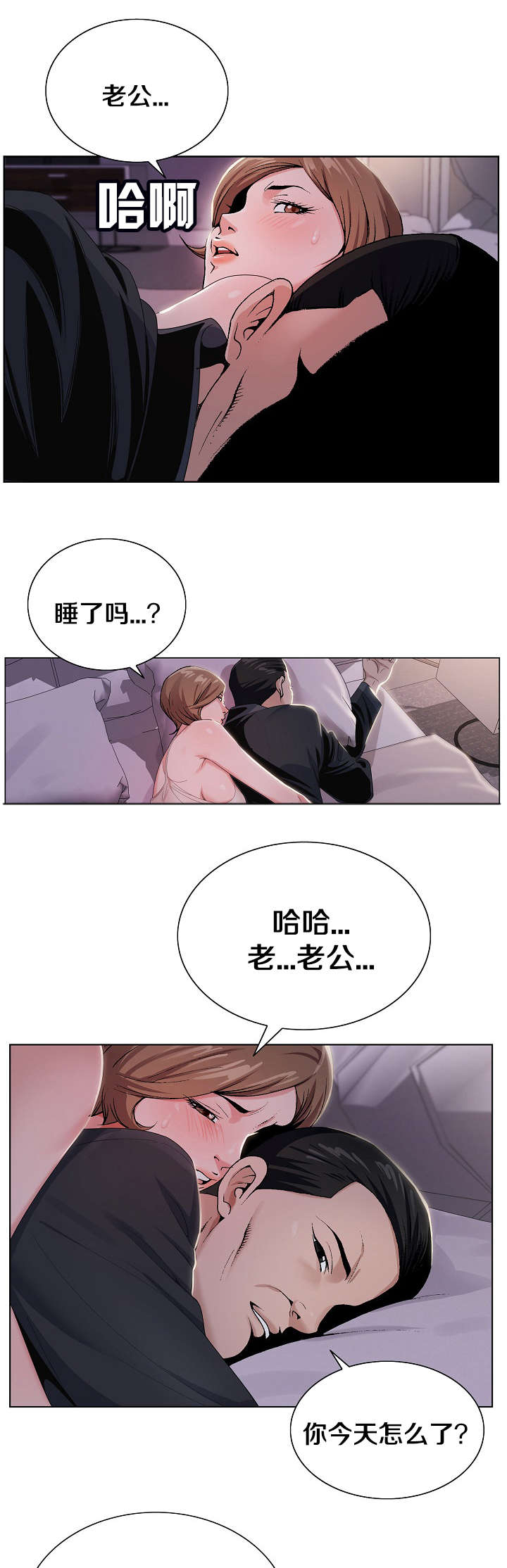 第33章：坏男人6