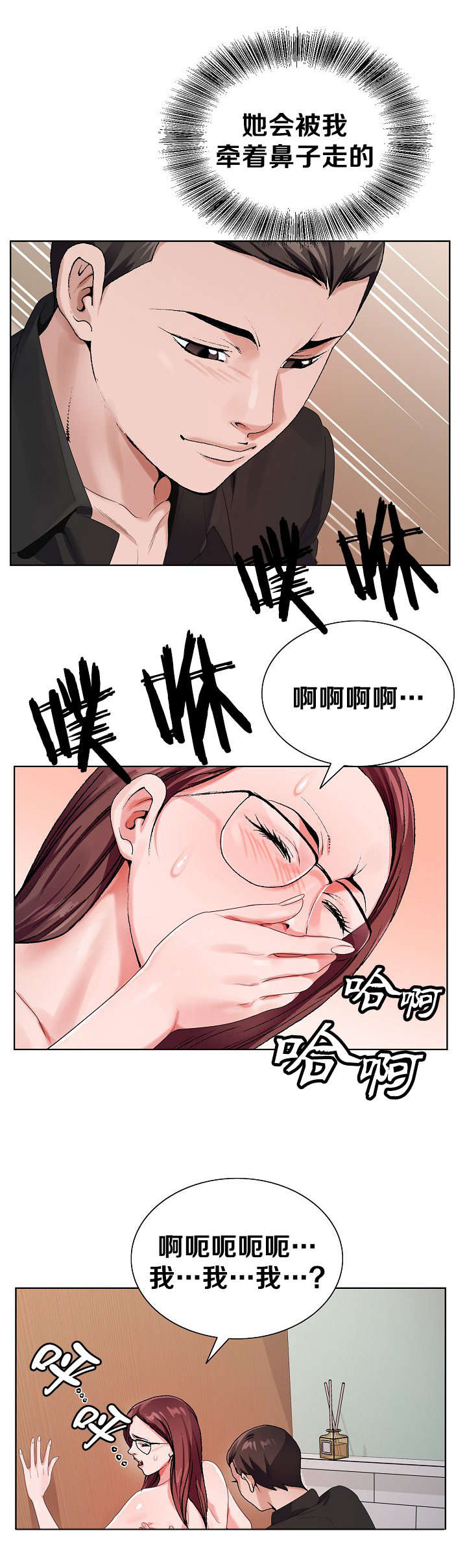 第43章：猜测3
