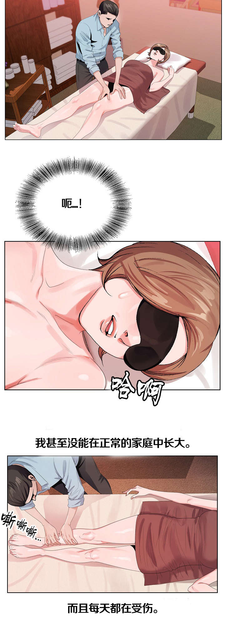 第30章：配合3