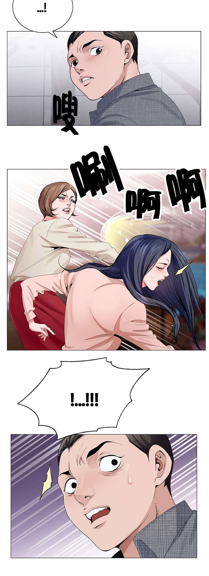 第8章：说什么5