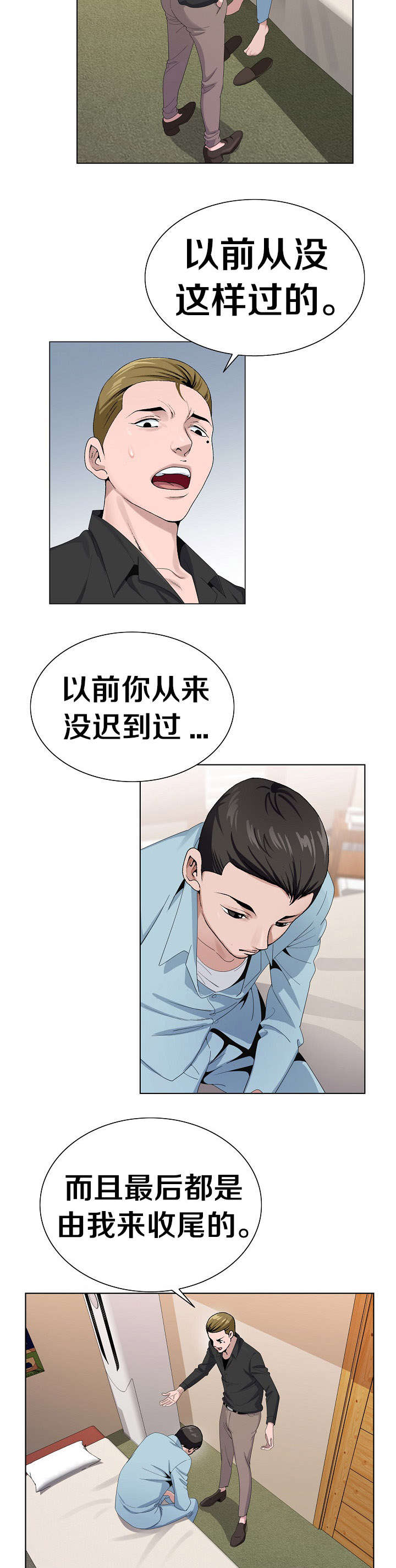 第7章：打听3