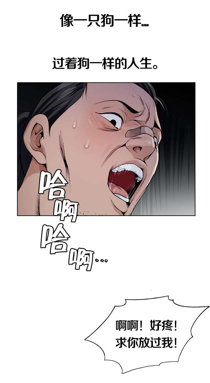 第1章：人渣父亲1