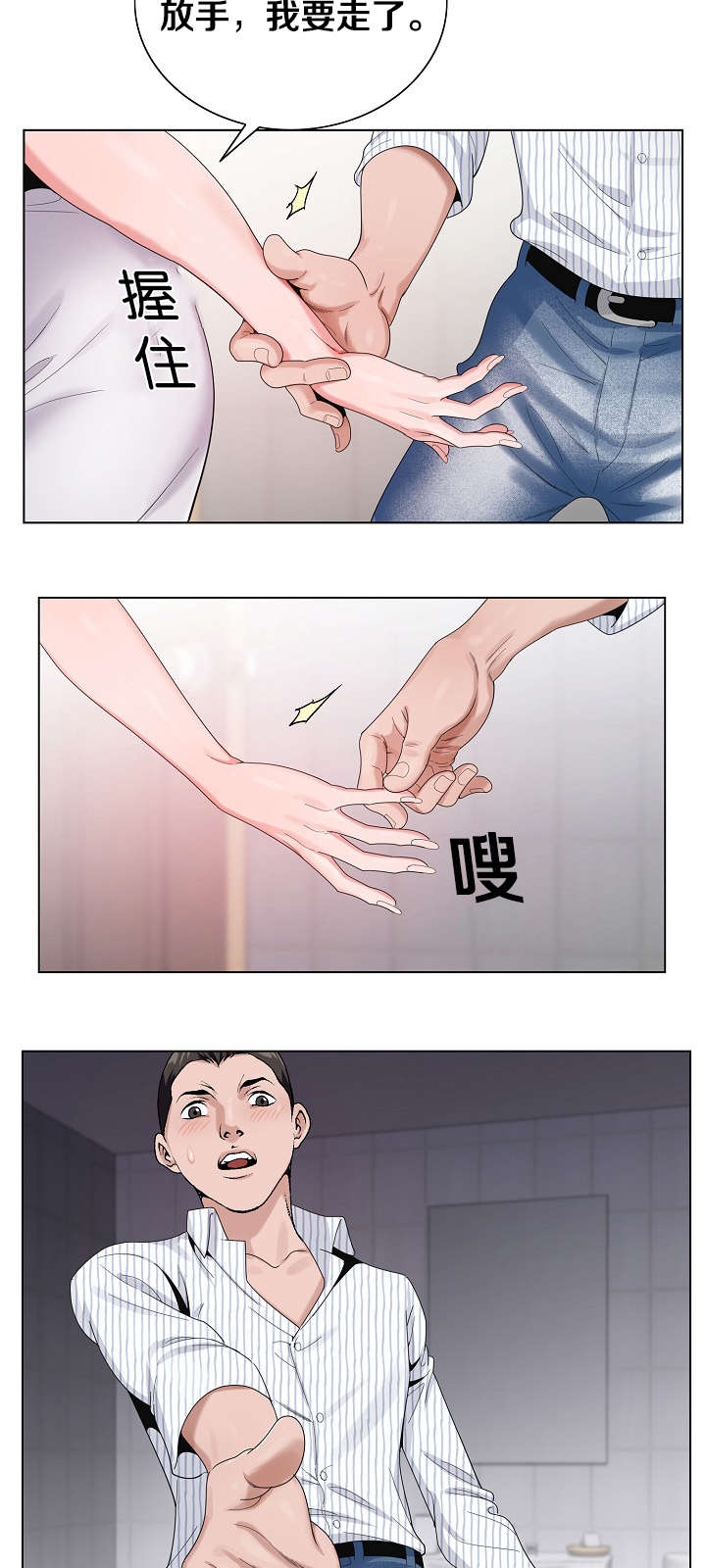 第20章：我会回来的12