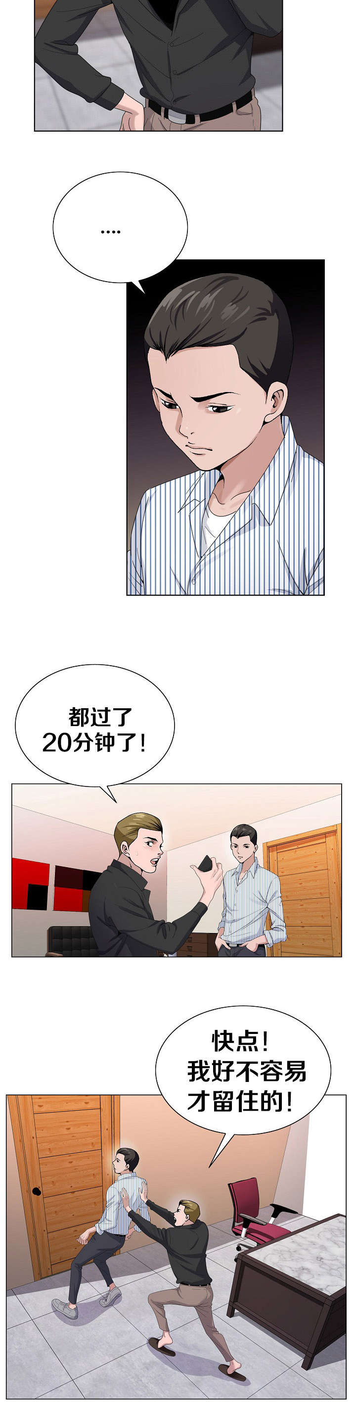 第6章：想象2