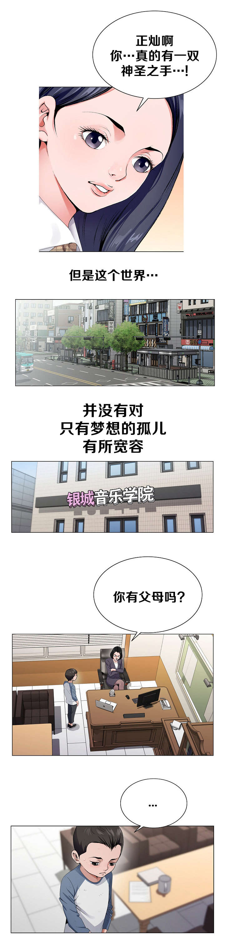 第3章：长大后3