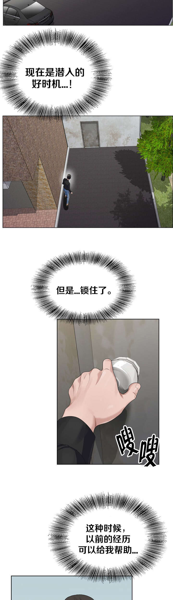 第38章：成功了一半3
