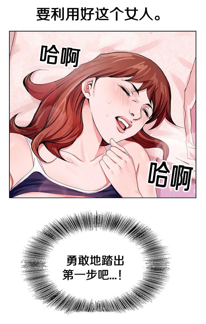 第10章：正合我意9