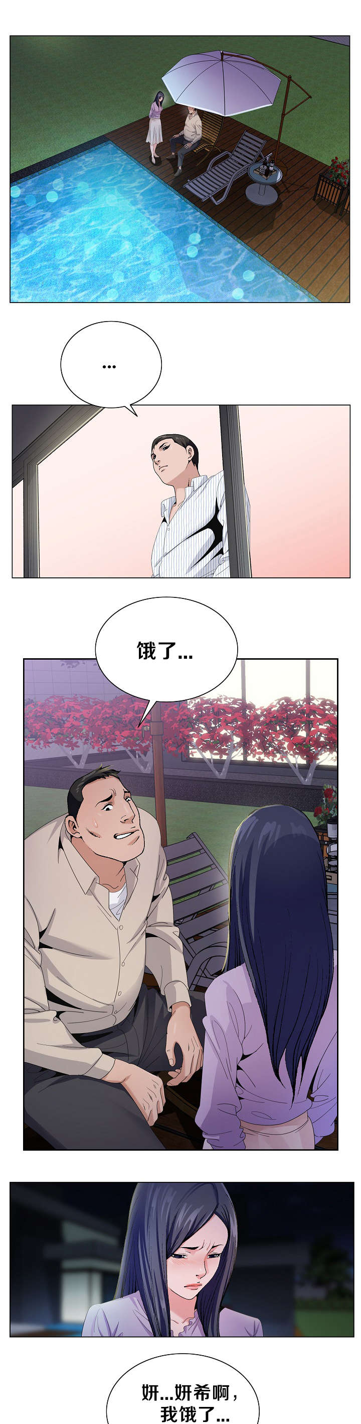 第14章：施展才能0